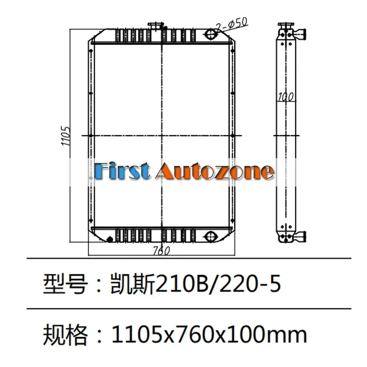 Aluminum Case 65 - Tangki Air Radiator LN00046 Untuk Excavator